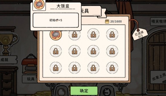猫神牧场狼羊派攻略：配置打法与心得分享