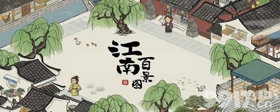 江南百景图梨花获取全攻略：步骤与注意事项