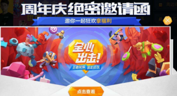 王者荣耀传说宝箱怎么得