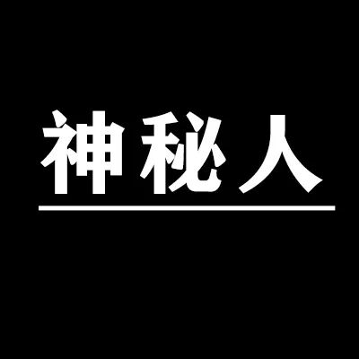 法师职业革新访谈录