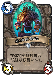 炉石传说拉斯塔哈大乱斗奇数贼卡组实战体验与玩法解析