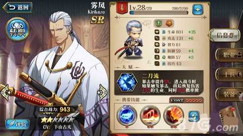 梦幻模拟战雾风技能怎么搭？这样出装才叫绝