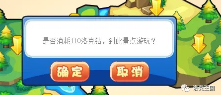 洛克王国结伴出游活动全攻略
