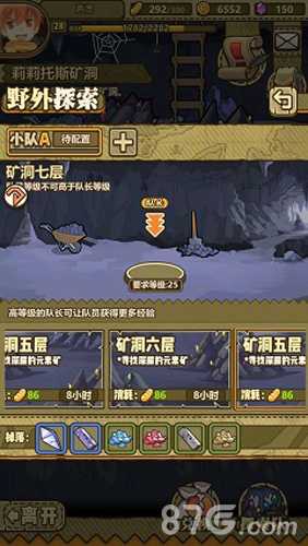 牧羊人之心矿洞第五层怎么玩：进入方法与玩法攻略