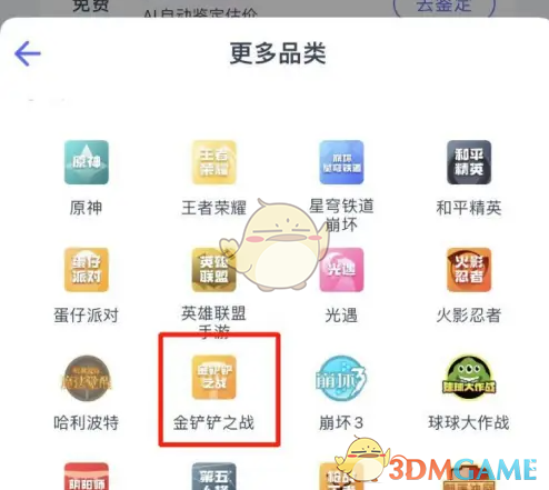 氪金兽估价全攻略:如何鉴定游戏账号价值
