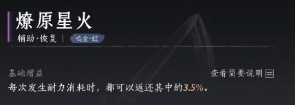 燕云十六声积矩九剑九曲惊神枪连招玩法详解