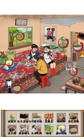 汉字找茬王臭味和美味攻略