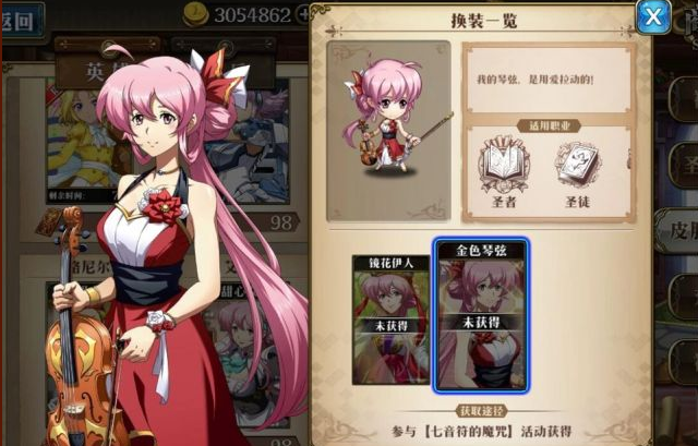 梦幻模拟战七音符魔咒活动全攻略