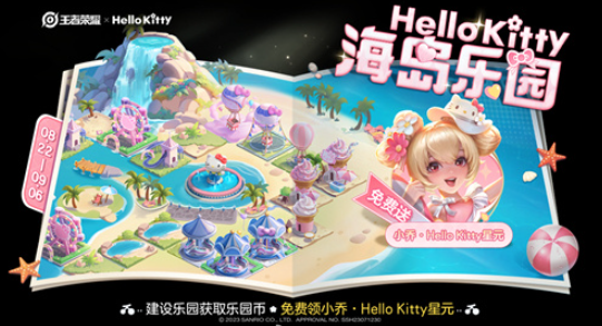王者荣耀海岛乐园观光码全记录