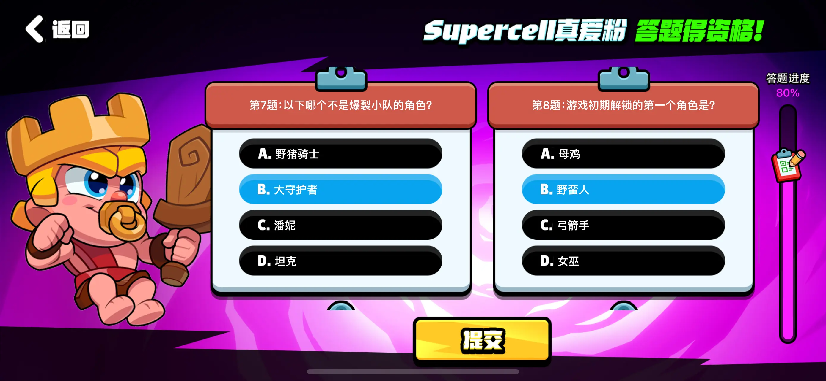 爆裂小队答题攻略与游戏技巧分享