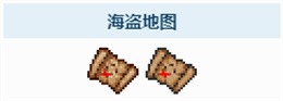 泰拉瑞亚困难模式海盗NPC刷新位置与稀有地图获取指南