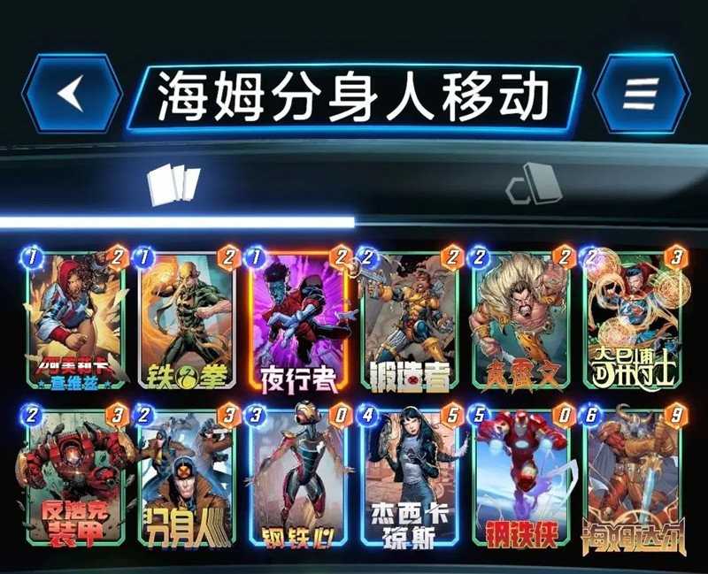 漫威终极逆转强力卡牌强度排行