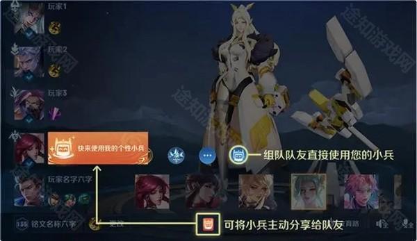 王者荣耀小兵皮肤共享方法