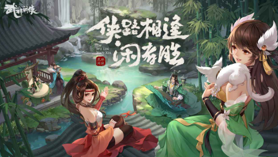 武林闲侠最新兑换码分享汇总