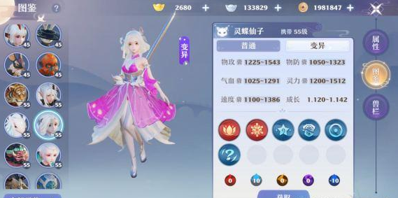 梦幻新诛仙灵蝶仙子与孔雀姬：选择指南与培养解析