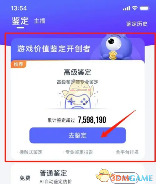 氪金兽估价全攻略:如何鉴定游戏账号价值