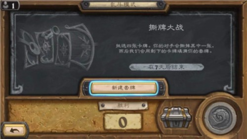 炉石传说撕牌大战玩法全攻略：新手入门及卡组推荐