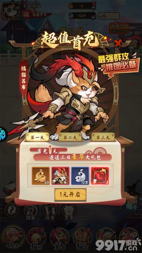 猫狩纪手游内部号申请与获取攻略