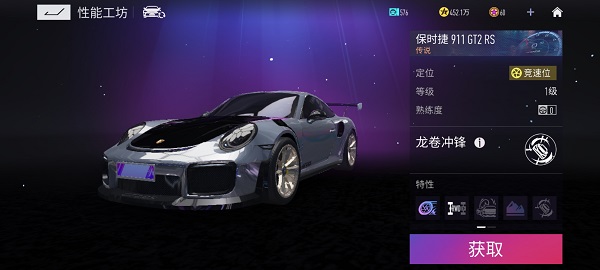 王牌竞速新手推荐：哪款竞速车最适合你？