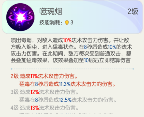 皇甫公子在《一起来捉妖》中到底有多强？技能属性与阵容推荐深度解析