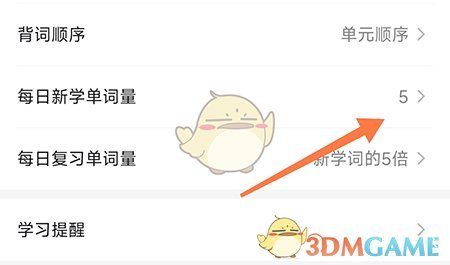 疯狂背单词添加词库全攻略