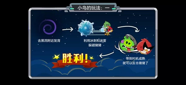 球球大作战太空追逐战玩法全解析