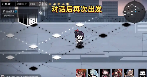 灵魂潮汐界由心生通关攻略：乐幻天行第四章全解析