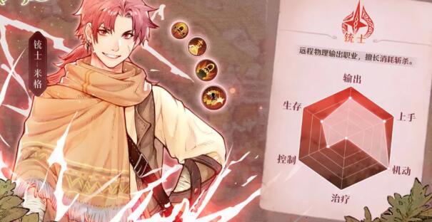 森之国度职业选择全解析：找到最适合你的强力角色