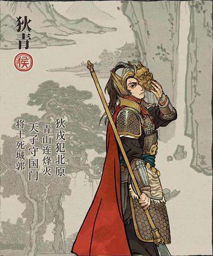 狄青在《江南百景图》中的定位与特色：天赋、属性及角色分析