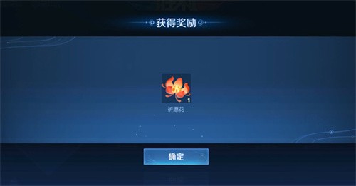 王者荣耀祈愿花使用指南：如何最大化活动收益