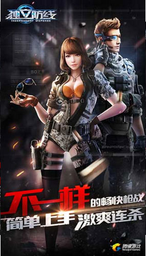 独立防线圆星城第一关通关心得
