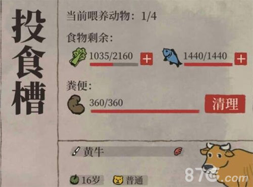 江南百景图小动物捕捉全攻略