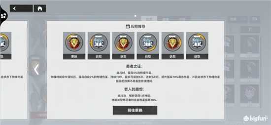深空之眼朝约刻印怎么选：属性加成与角色适配选择攻略
