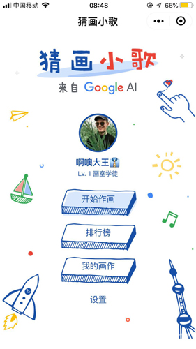 猜画小歌玩法全攻略：轻松玩转AI猜画游戏