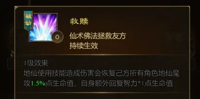 王者征途中地仙的技能搭配与玩法心得