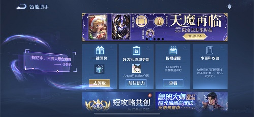 王者荣耀小妲己“探访”引猜测：是新皮肤预热还是官方彩蛋？