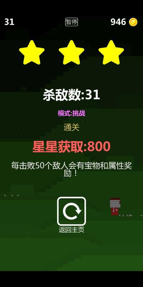 特工使命每日4000星获取全攻略