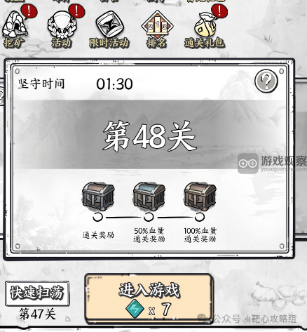 正中靶心新手开局全攻略
