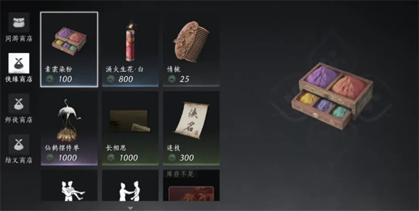 燕云十六声周常商店怎么买最划算