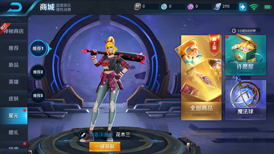 王者荣耀魔法球到底有啥用