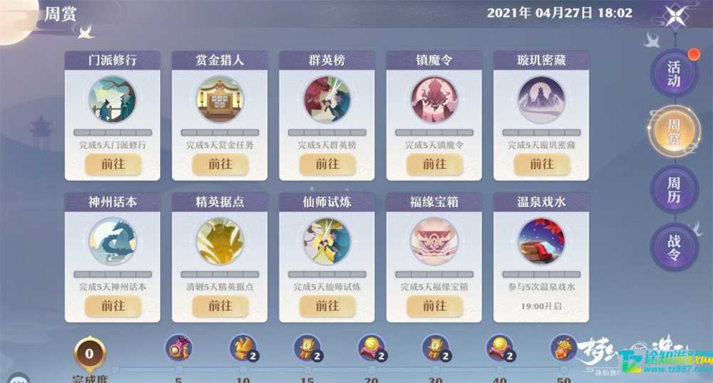 梦幻新诛仙神铸令与混元金丹获取全攻略：灵玉兑换、任务掉落及使用技巧