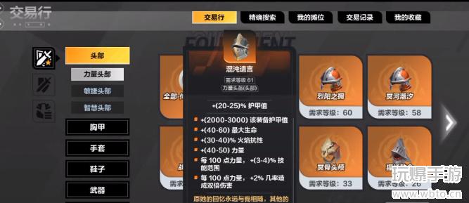 火炬之光无限装备获取全攻略：交易行、黑市、刷怪与阳光兑换