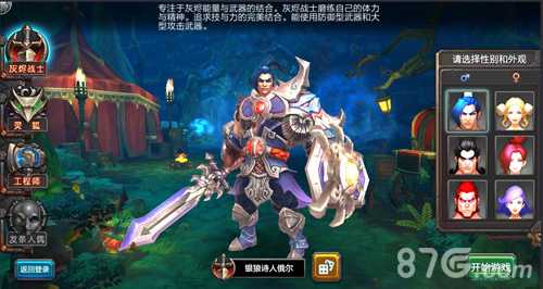 火炬之光灰烬战士套装效果全解析