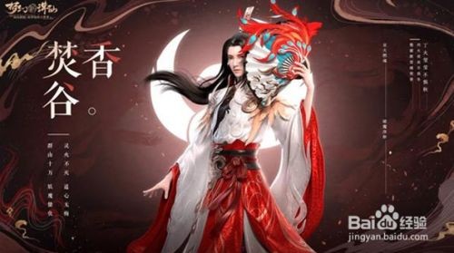 梦幻新诛仙焚香谷宝石镶嵌全攻略