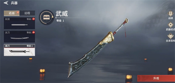 永劫无间新手武器怎么选？这几把能帮你快速上手