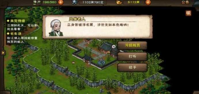 烟雨江湖长生诀残页修复全攻略