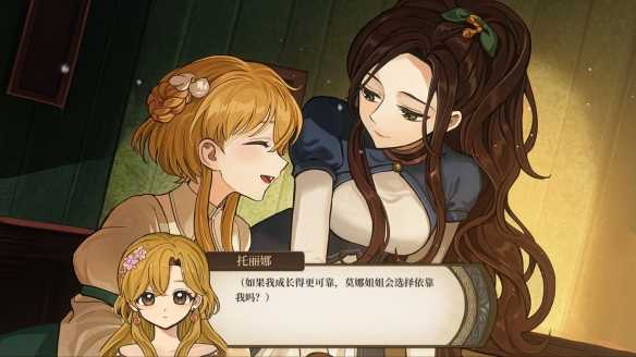 火山的女儿魅力值提升全攻略