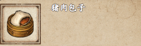 烟雨江湖猪肉包子获取攻略：了解购买地点与每日限制