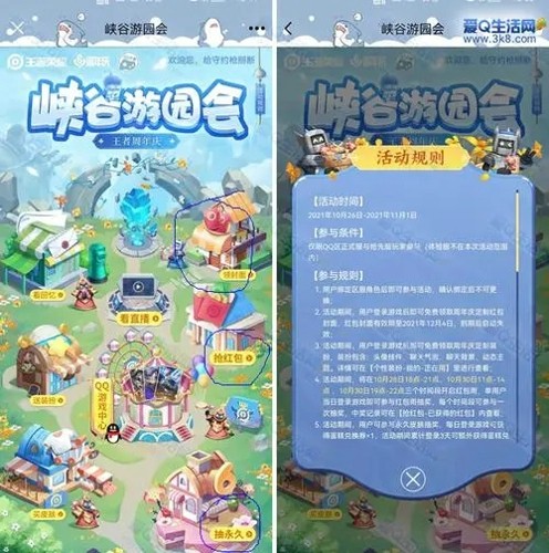 王者荣耀峡谷游园会玩法全攻略