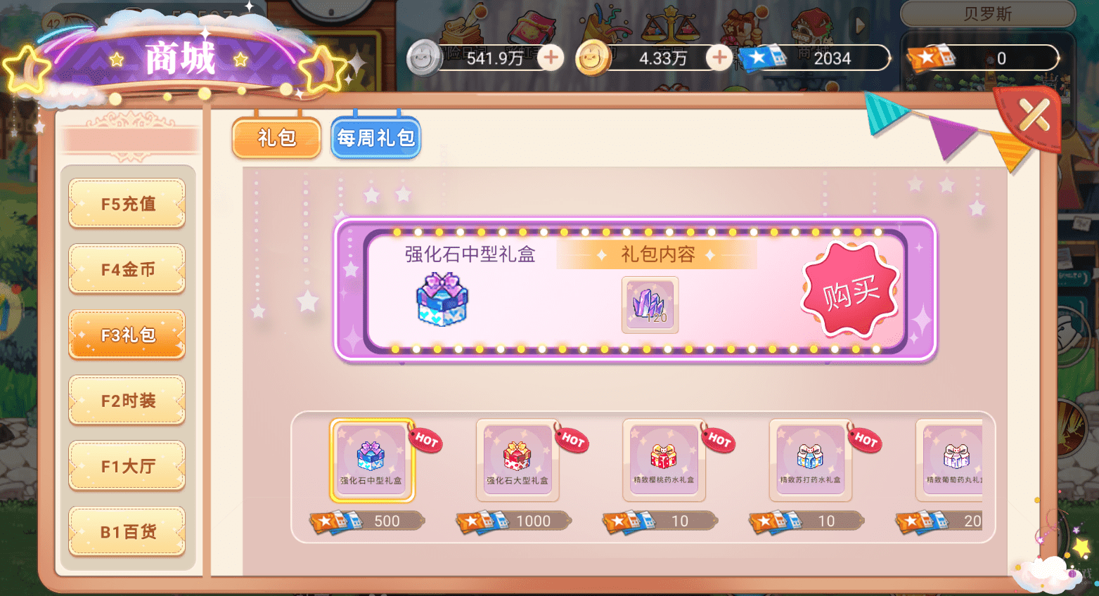 永恒岛之彩虹世界新手入门指南：从职业选择到战力提升